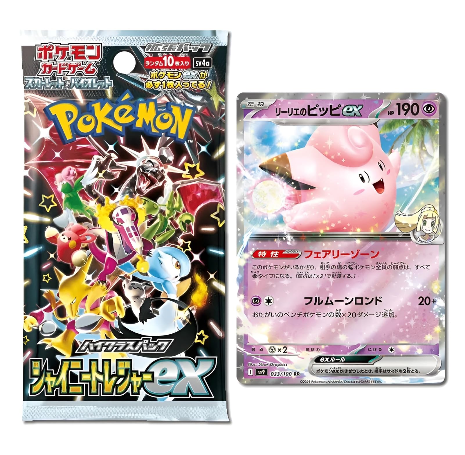 Pokémon TCG Japanese Booster Pack & Ultra Rare Card Bundle